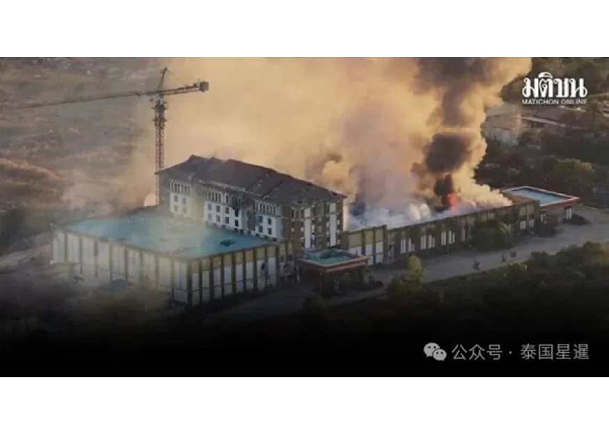 2025–12-18 泰军公布：摧毁6处诈骗据点 两栋曾遭美国制裁